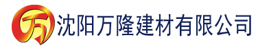 沈阳乱精品一区字幕二区建材有限公司_沈阳轻质石膏厂家抹灰_沈阳石膏自流平生产厂家_沈阳砌筑砂浆厂家